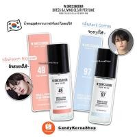 ราคา (สินค้าเกาหลี) พร้อมส่ง W.DRESSROOM NEW YORK 70 ml. No.97 กลิ่นที่จองกุกใช้ No.49 กลิ่นที่มินฮยอนใช้ (12955353963)