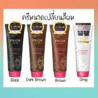 ราคา จัดส่งไว Shiseido Prior Color Conditioner ครีมนวดเปลี่ยนสีผม 230g มี 4 สี ครีมนวดเปลี่ยนสีผมที่สกัดจากธรรมชาติ (14799476428)