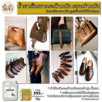 ราคา น้ำยาเช็ดเคลือบเงาผลิตภัณฑ์หนัง กระเป๋าหนัง รองเท้าหนัง โซฟาหนัง เบาะหนัง บำรุงรักษาเครื่องหนัง (20155041355)