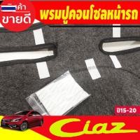 ราคา พรมปูคอนโซลหน้ารถ พรมหน้ารถ พรมปูหน้ารถ พรม ซูซุกิ เซียส Suzuki Ciaz 2015 - 2023 ใส่ร่วมกันได้ (45550770609)