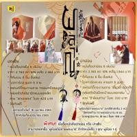 ราคา [Boxset] ผลาญ (6 เล่มจบ) ปกแข็ง (รอบจอง ใหม่ในซีล) (24301808512)