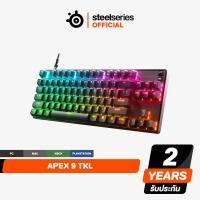 ราคา SteelSeries Apex 9 TKL Mechanical Gaming Keyboard Custom-built OptiPoint Switches (48402581845)