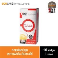 ราคา Boncafe - Segafredo กาแฟแคปซูล เซกาเฟรโด อินเทนโซ่ Segafredo Coffee Capsule - Intenso (1/16) (6417488995)