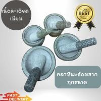 ราคา ครกทำอาหาร ครก ครกหินดำ ครกหินแท้ขนาด5/5.5นิ้ว6 นิ้ว 7 นิ้ว 7.5/8 นิ้ว ทรงโบราณ พร้อมสาก (26182106894)