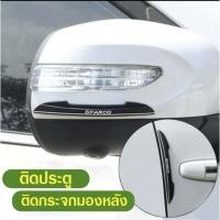 ราคา ยางกันกระแทกประตูรถยนต์ กันกระแทกกันชน กันกระแทกขอบประตู<แต่งรถ อุปกรณ์รถ ประดับยนต์>สีดำ065 (5546638124)