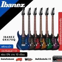 ราคา กีตาร์ไฟฟ้า Ibanez GRX70QA เซ็ตอัพฟรี จัดส่งไว ประกันสินค้า 1 ปี (29936550210)