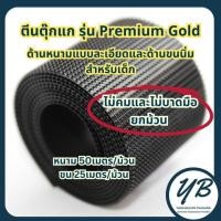 ราคา ตีนตุ๊กแกเมจิกเทป Baby hook/Baby Loop รุ่น Premium Gold 50เมตร/ม้วน (ขายยกม้วน) ใช้ทำชุดเด็ก ทำชุดตุ๊กตา ติดรองเท้าเด็ก (19581616526)