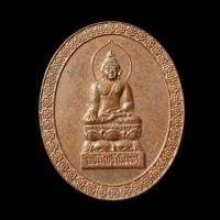 ราคา พระไพรีพินาศ วัดบวรนิเวศวิหาร กรุงเทพฯ จัดสร้างปี2539 (54951339597)