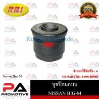 ราคา บูชปีกนก RBI สำหรับรถนิสสันบิ๊กเอ็ม NISSAN BIG-M, ฟรอนเทียร์ NISSAN FRONTIER (D22) (23845654383)