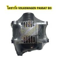 ราคา ไดชาร์จบิ้ว (Alternator Built) รถยนต์โฟล์คสวาเกน พาสสาท บี6 (VOLKSWAGEN PASSAT B6) ขนาด 180A 14V (8816244098)
