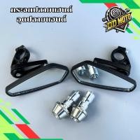 ราคา กระจกปลายแฮนด์+อุดปลายแฮนด์ดาวทอง เลส ชุดสีดำเลส สำหรับมอเตอร์ไซค์ทุกรุ่น (47253888411)