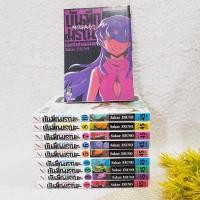 ราคา บันทึกมรณะ เกมล่าท้าอนาคต 1-10 ไม่จบ (* ขาดเล่ม 11,12) + เล่มพิเศษ MOSAIC (13925069149)