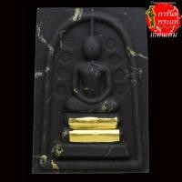 ราคา พระสมเด็จ หลวงพ่ออุดมโชค (สำเริง นริสสโร) ตะกรุดทองคำ ๒ ดอก เลข ๑ (16009555999)