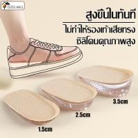 ราคา แผ่นเสริมส้นรองเท้า แบบซิลิโคน แผ่นเพิ่มความสูง ซิลิโคนเสริมส้นเท้า นุ่ม ใส่สบาย ใช้ได้ทั้งผู้ชายและผู้หญิง (28452545885)