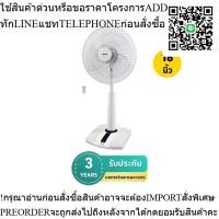 ราคา HATARI พัดลมปรับระดับ16นิ้ว รุ่น S16R1/S16R2 คละสี (43809209513)