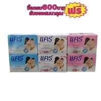 ราคา สบู่แคร์ ขนาด60กรัม ทุกกลิ่น แพ็คละ4ก้อน #2แพ็คสุดคุ้ม =8ก้อน (7625743910)