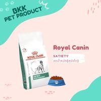 ราคา Royal Canin SATIETY อาหารหมาลดน้ำหนัก (25940632873)