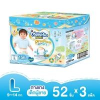 ราคา มามี่โพโคแพ้นท์ (ชาย) L 52x3 (156) (Toy Box) MamyPoko Pants Premium Extra Dry (5176788635)