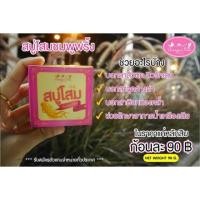 ราคา ขายดี‼️สบู่โสมชมพูพริ้ง มีเก็บปลายทาง (1178536738)
