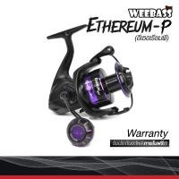 ราคา รอกสปิน WEEBASS ETHEREUM-Pรอกสปินนิ่ง งานหน้าดิน ตีเหยื่อปลอม (56650094233)