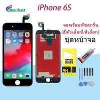 ราคา หน้าจอ Lcd iphone 6S , i6S , iphone6S จอชุด จอพร้อมทัชสกรีน จอ+ทัช Lcd Display อะไหล่มือถือ iphone 6S , i6S , iphone6S (16751356056)