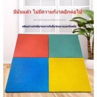 ราคา แผ่นยางปูพื้น แผ่นรองออกกำลังกาย แผ่นรองพื้นกันเสียง แผ่นลดแรงกระแทก (41377611382)