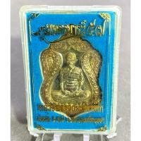 ราคา หลวงพ่อรวย ปาสาทิโก วัดตะโก จ.อยุธยา“มงคลบารมี57” (24543862607)