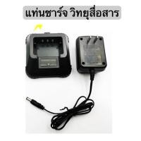 ราคา แท่นชาร์จวิทยุสื่อสาร สำหรับวิทยุสื่อสาร สำหรับรุ่น IC-V90 UV95 UV97 UV98 UR-5Rฯลฯ (5319436034)