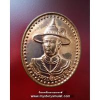 ราคา เหรียญพระเจ้าตากสิน เนื้อทองแดง หลังพระนารายณ์ทรงครุฑประทับยืนบนพระราหู ครูบาสร้อย วัดมงคงคีรีเขตร์ จ.ตาก (10605606339)