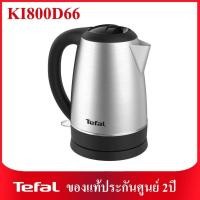 ราคา ❗ถูกสุดๆ❗กาต้มน้ำไฟฟ้าสเตนเลส Tefal รุ่น KI800D66 ความจุ 1.7 ลิตร กำลังไฟ 2200 วัตต์ ประกันศูนย์ 2ปี (8149248208)