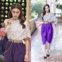 ราคา #ชุดไทย#ชุดออเจ้า2#ออเจ้าบุพเพสันนิวาส2##กางเกงผ้าไทย#กางเกงผ้าลายไทย #ชุดโจงกระเบน#โจงกระเบนทรงกินนรี#โจงกระเบนขายส่ง (23835894272)