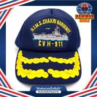 ราคา หมวก เรือหลวงจักรีนฤเบศร CVH-911 สีกรมท่า ลายพราง (22704378314)