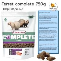 ราคา Versele-laga Ferret complete อาหารเฟรอเรท คอมพลีท ยกถุง 750g (26720711357)