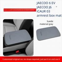 ราคา JAECOO 6 EV ที่เท้าแขนกล่องเบาะ iCAUR 03 รถข้อศอกสนับสนุน Central Control ที่เท้าแขนฝาครอบป้องกัน Jaecoo J6 ที่เท้าแขนเบาะกล่อง GTRR (51908293190)