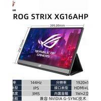 ราคา Asus ROG XG16AHP 52cm Portable Gaming Monitor แกะไม่ได้ใช้ 1K 144Hz (48607782990)
