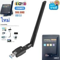ราคา 1200Mbps USB 3.0 WiFi Adapter Dual Band 2.4G 5G AC1200เครือข่ายไร้สายอะแดปเตอร์WiFi Ethernet 802.11AC W/เสาอากาศสำหรับแล (7856649371)