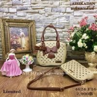 ราคา กระเป๋า Aisikadan แท้ % (1455769087)