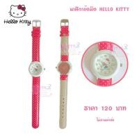ราคา นาฬิกาคิตตี้ นาฬิกาHello kitty (7605954580)