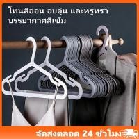 ราคา 50PCS ไม้แขวนเสื้อพลาสติกกันลื่นสีขาว แพ็ค เหมาะสำหรับจัดระเบียบตู้เสื้อผ้า ไม้แขวนเสื้อพลาสติกบาง ไม้แขวนเสื้อ (54953640387)