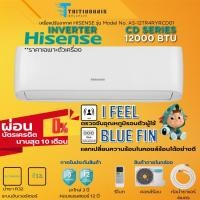 ราคา Hisense แอร์ เครื่องปรับอากาศติดผนัง แอร์ติดผนังรุ่น CD Series INVERTER 12000 BTU (24450515596)