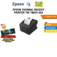 ราคา EPSON THERMAL RECEIPT PRINTER TM-T88VII-522 /ประกัน1 Year (43500598283)