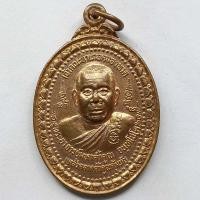 ราคา เหรียญแคล้วคลาดค้ำคูณคุ้มภัย พระอาจารย์มหาค้ำคูณ วัดคลองหาด จ.สระแก้ว ปี 2548 เนื้อทองแดง (13540617584)