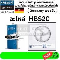 ราคา Scheppach มูเล่ใบเลื่อยพร้อมยางรอง HBS20 บน/ล่าง รหัส 73220024T อะไหล่แท้ สำหรับเลื่อยสายพาน (55556896231)