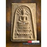 ราคา [ AML9075 ] สมเด็จปรกโพธิ์ ฐานสิงห์ หลวงปู่จันทร์ วัดศรีเทพฯ ปี 2500 (44555673684)