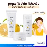 ราคา ชุดดูแลผิววัยรุ่น กิฟฟารีน เฟรช ยูซุ แอนด์ วิต ซี Giffarine Fresh YuZu & Vit C วิตามินซี สารสกัดจากส้มญี่ปุ่น วิตามินอี (24721064547)