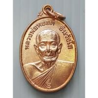 ราคา เหรียญหลวงพ่อหยอด ชินวังโส วัดแก้วเจริญ ปี 2539 หลัง พระประจำวันอาทิตย์ (20941033229)