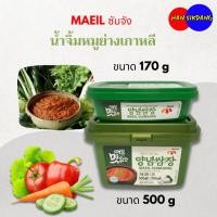 ราคา MAIL ซัมจัง 170g น้ำจิ้มหมูย่างเกาหลี กระปุกจริง Ssamjang น้ำจิ้มปิ้งย่างเกาหลี 쌈장 ซอสเกาหลี (21625633061)
