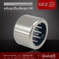 ราคา T&P#Hk ตลับลูกปืนเม็ดเข็ม เส้นผ่าศูนย์กลาง 3 4 5 6 7 8 9 10 12 เส้นผ่าศูนย์กลางด้านนอก 11 13 14 15 (54156897395)