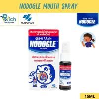 ราคา Nodogle Mouth Spray โนโดเกิล เมาท์สเปรย์ สเปรย์สำหรับช่องปากและลำคอ 15ml (24286102109)