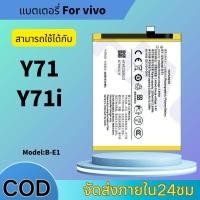 ราคา Battery For เเบต vivo Y71 / Y71i B-E1 (41900588829)